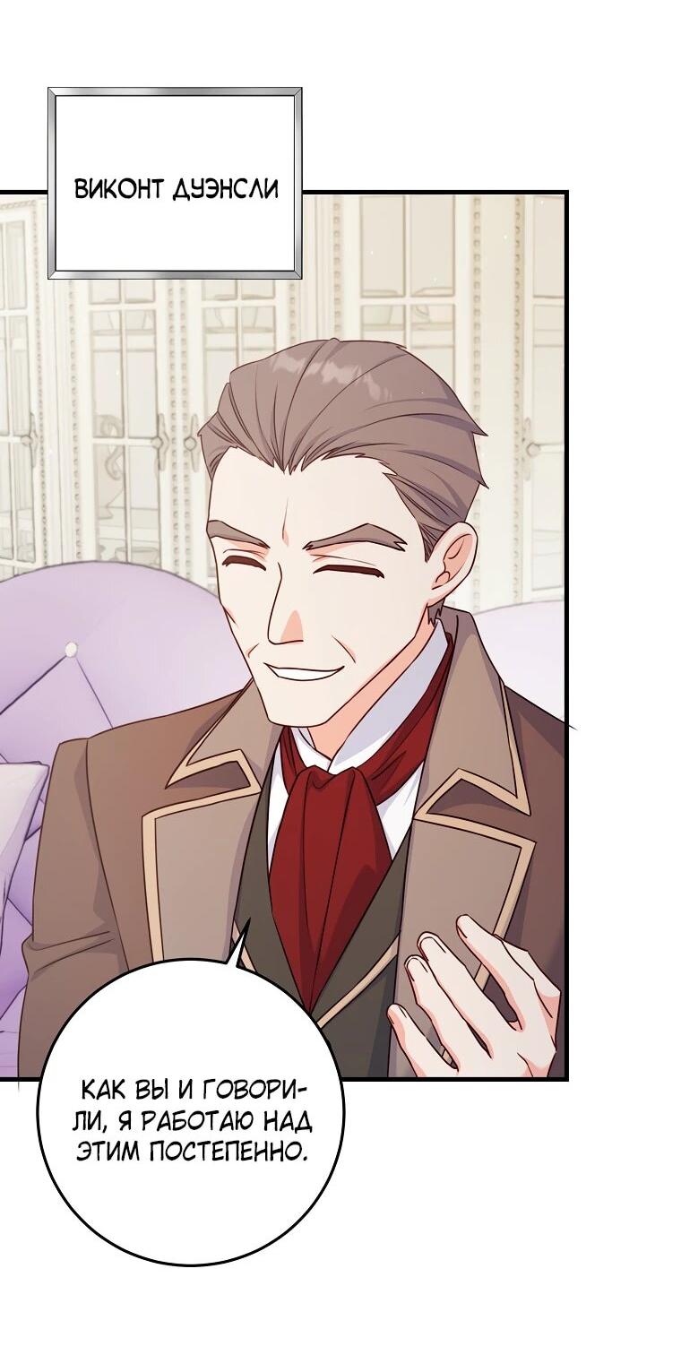 Манга Пощады не будет - Глава 46 Страница 4