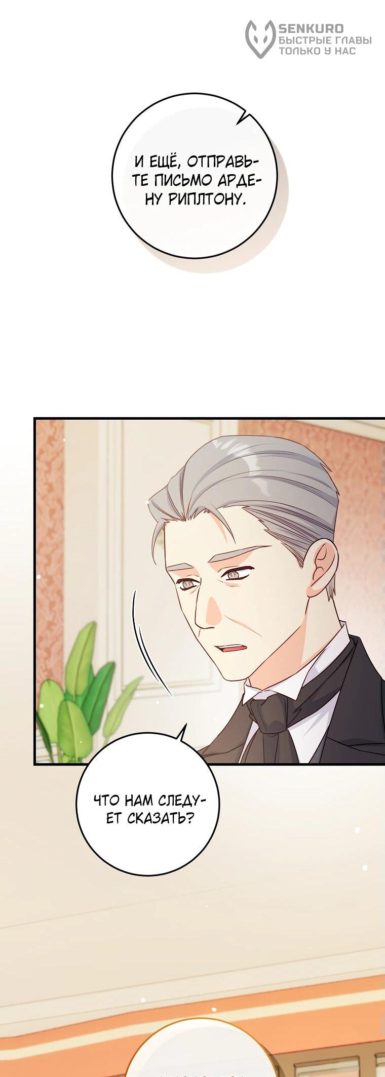 Манга Пощады не будет - Глава 46 Страница 28