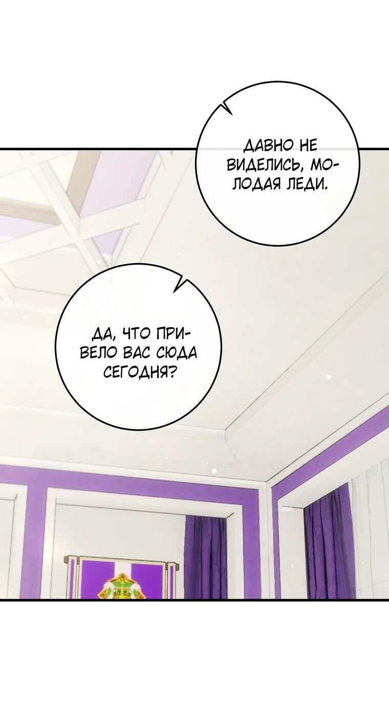 Манга Пощады не будет - Глава 46 Страница 2