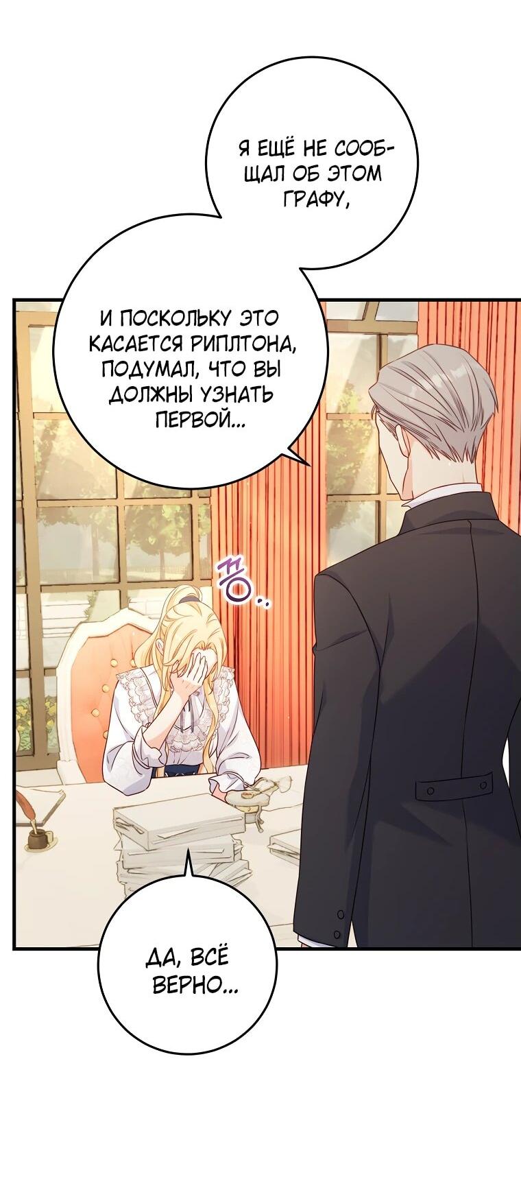 Манга Пощады не будет - Глава 46 Страница 26