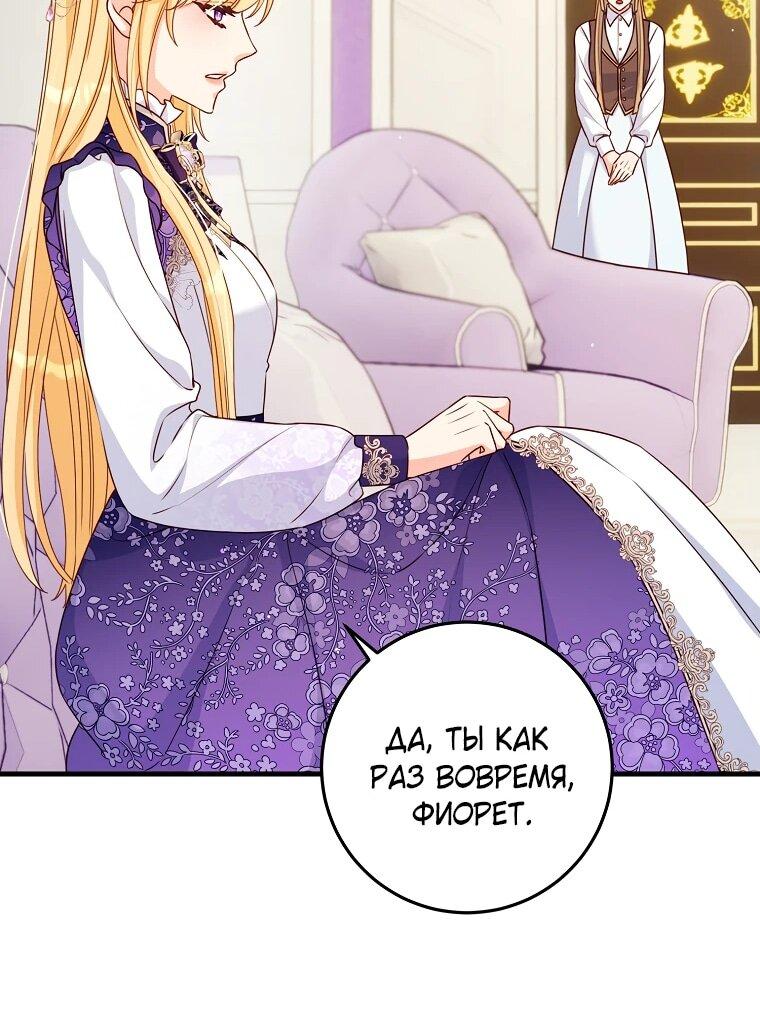 Манга Пощады не будет - Глава 46 Страница 13