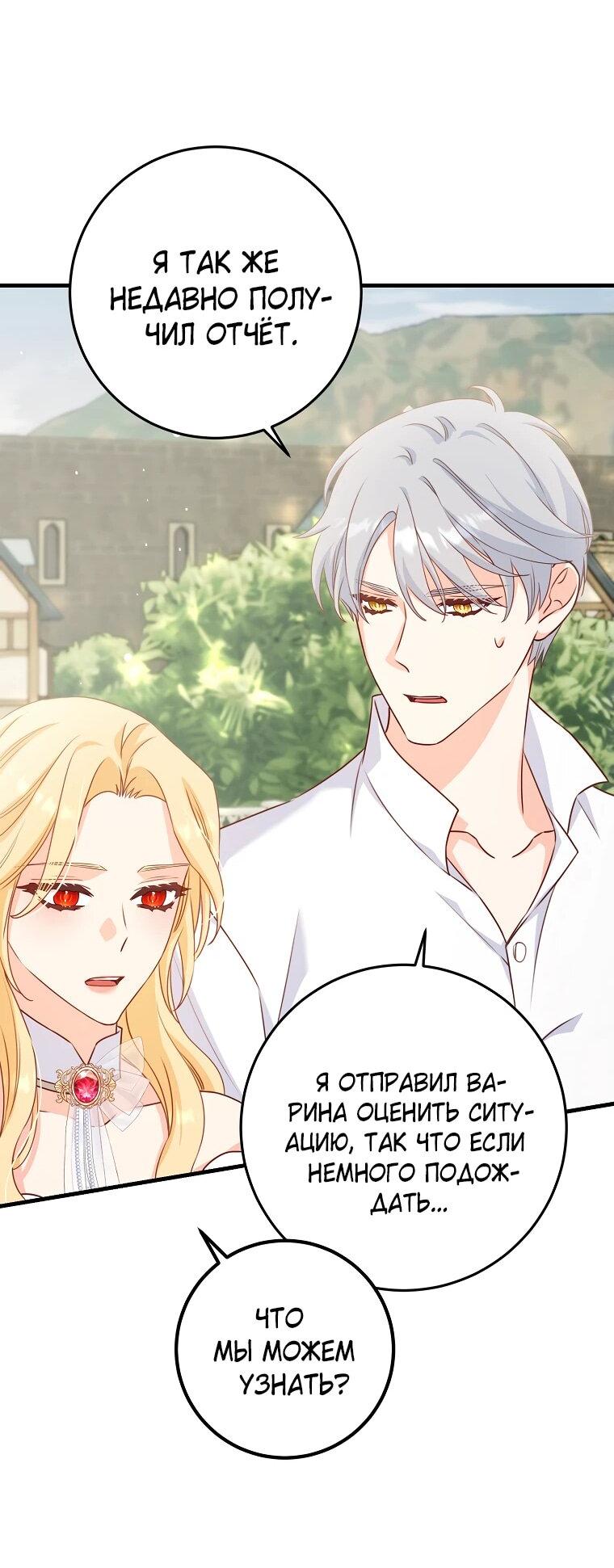 Манга Пощады не будет - Глава 46 Страница 46