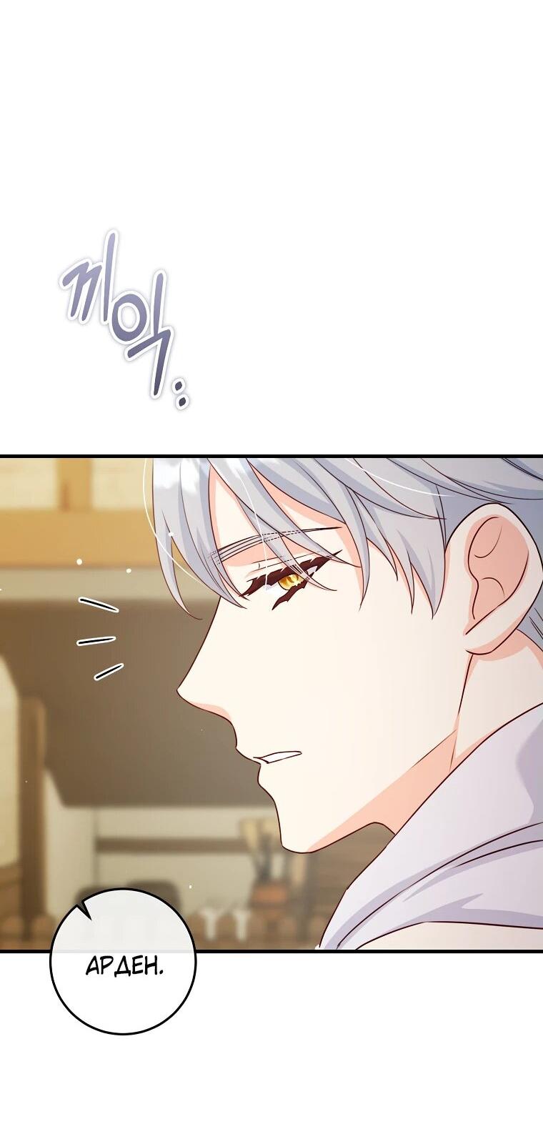 Манга Пощады не будет - Глава 46 Страница 38