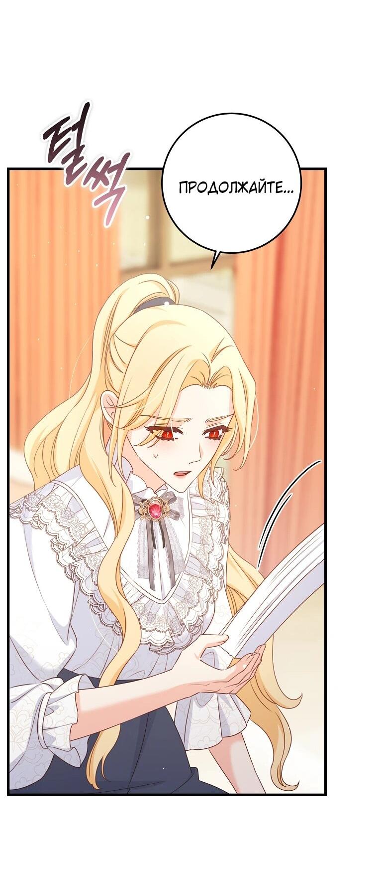 Манга Пощады не будет - Глава 46 Страница 21