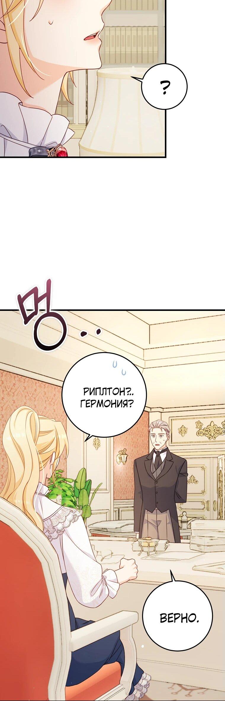 Манга Пощады не будет - Глава 46 Страница 24