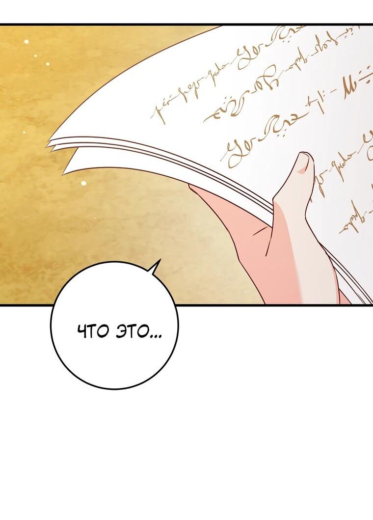 Манга Пощады не будет - Глава 46 Страница 31