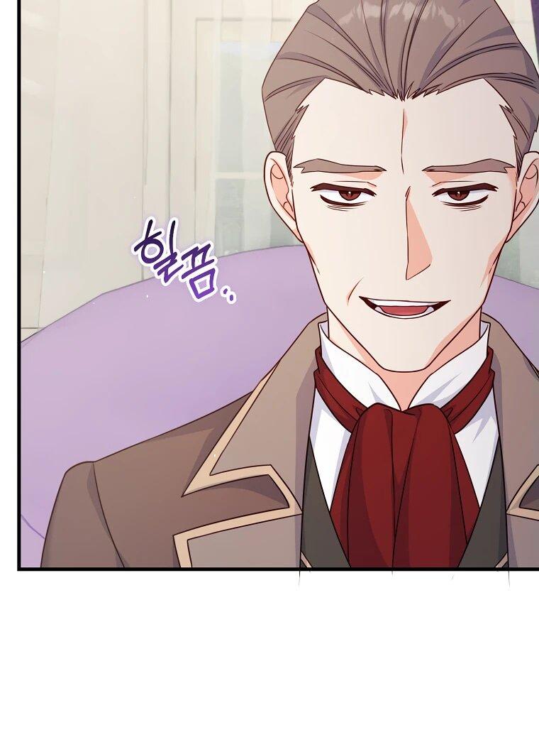 Манга Пощады не будет - Глава 46 Страница 7