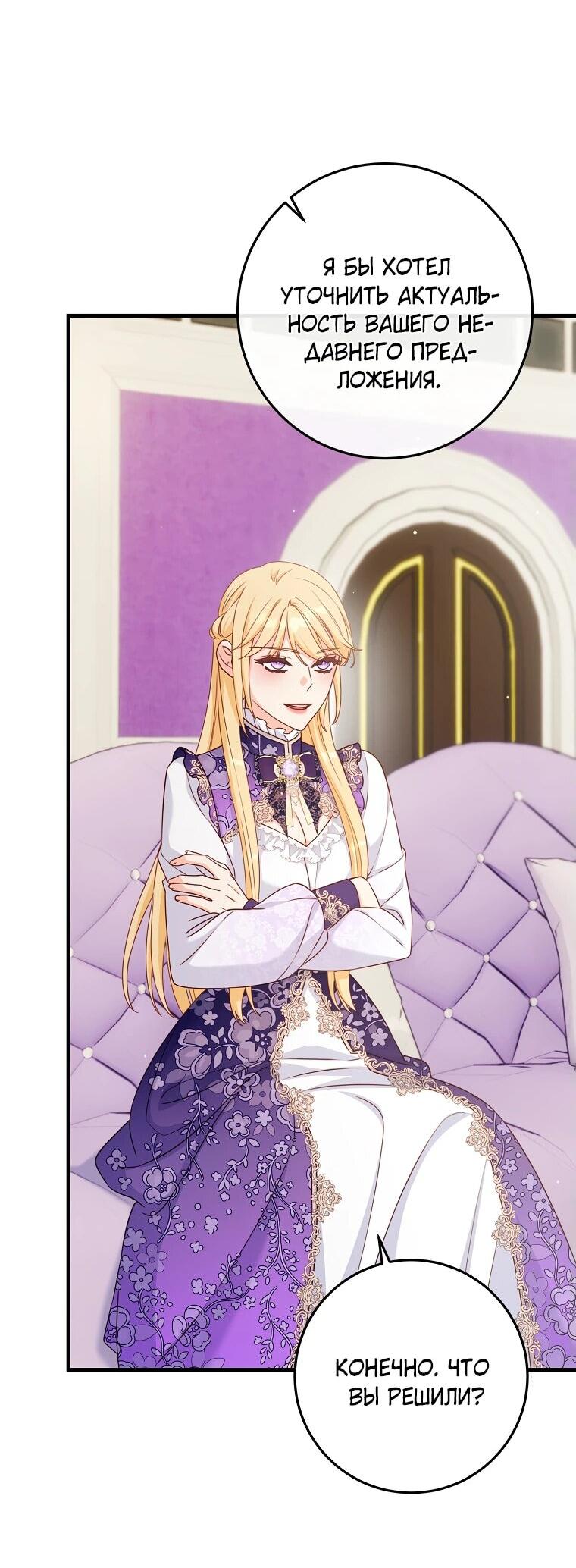 Манга Пощады не будет - Глава 46 Страница 3