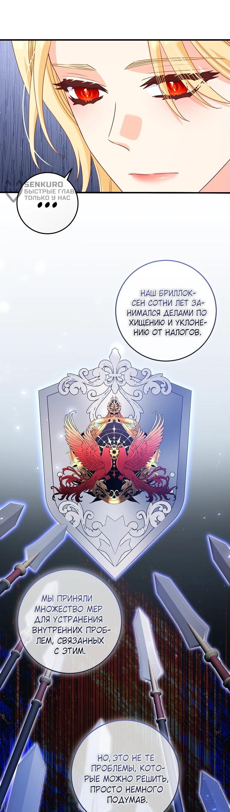 Манга Пощады не будет - Глава 46 Страница 49