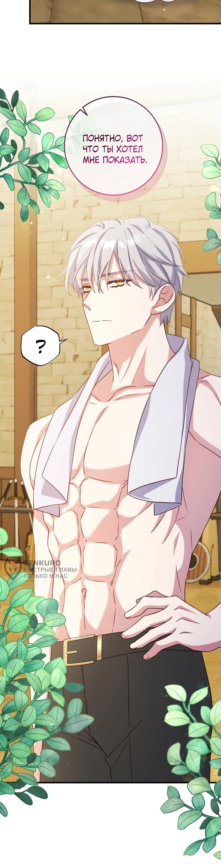 Манга Пощады не будет - Глава 46 Страница 40