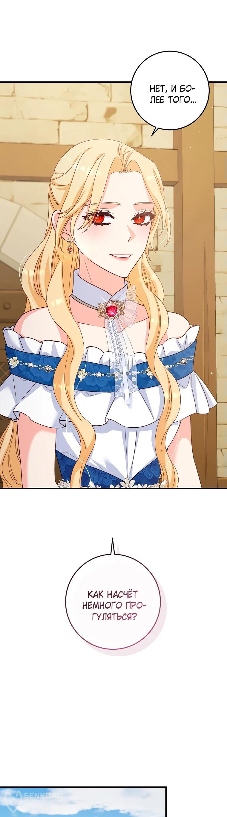 Манга Пощады не будет - Глава 46 Страница 44