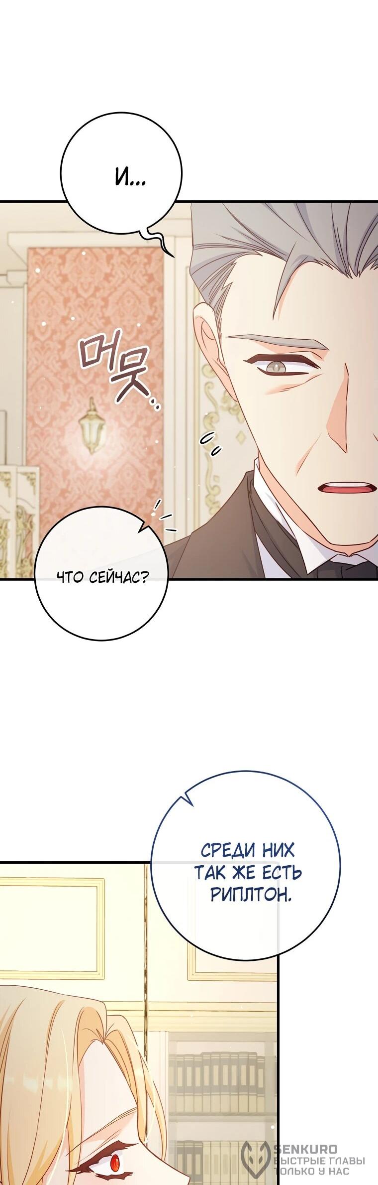 Манга Пощады не будет - Глава 46 Страница 23