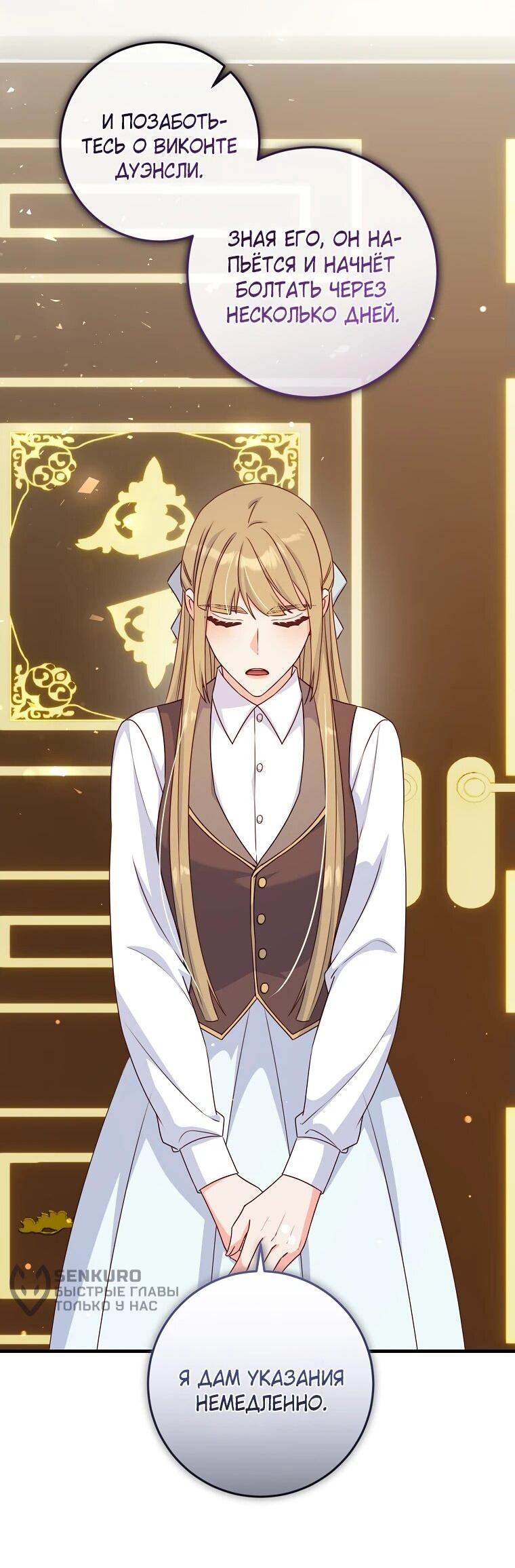 Манга Пощады не будет - Глава 46 Страница 15