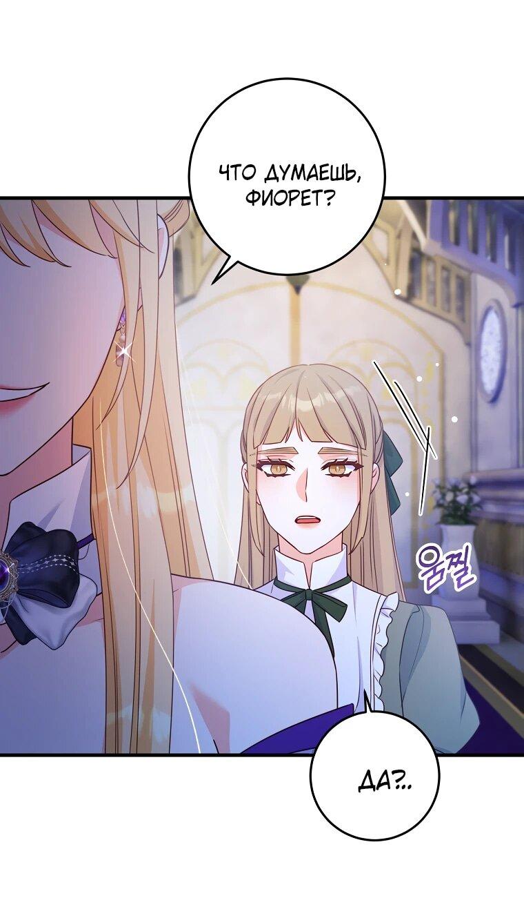 Манга Пощады не будет - Глава 45 Страница 50