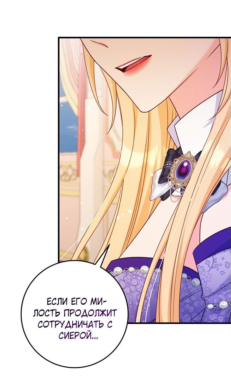 Манга Пощады не будет - Глава 45 Страница 29