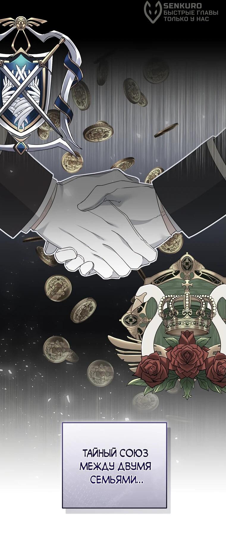 Манга Пощады не будет - Глава 45 Страница 35