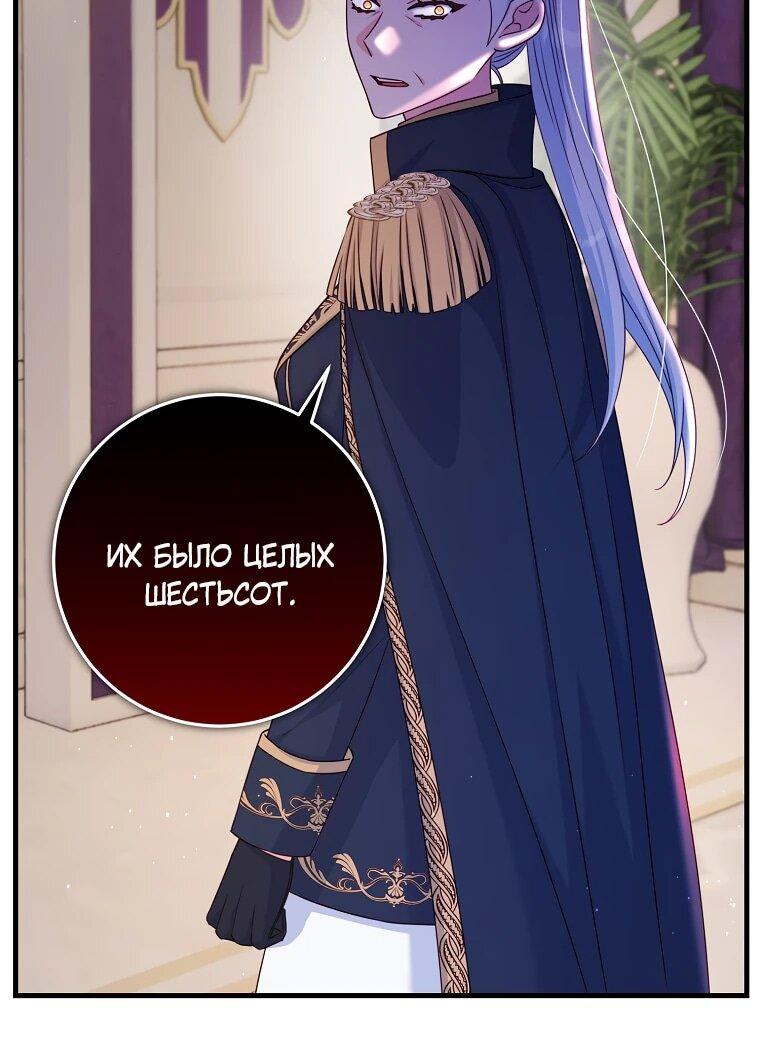 Манга Пощады не будет - Глава 45 Страница 6