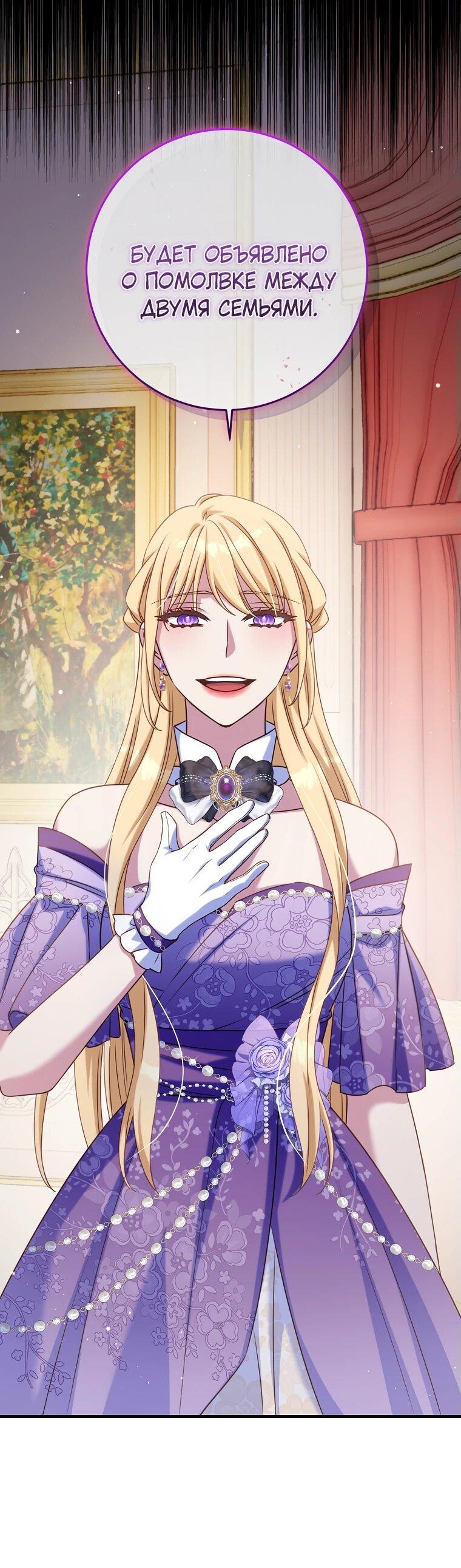 Манга Пощады не будет - Глава 45 Страница 22