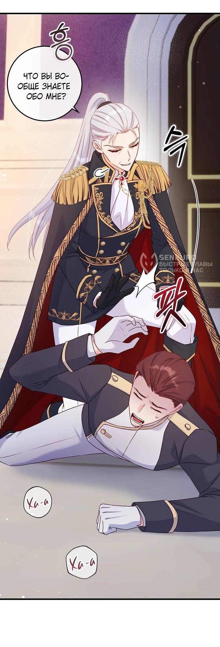 Манга Пощады не будет - Глава 45 Страница 17