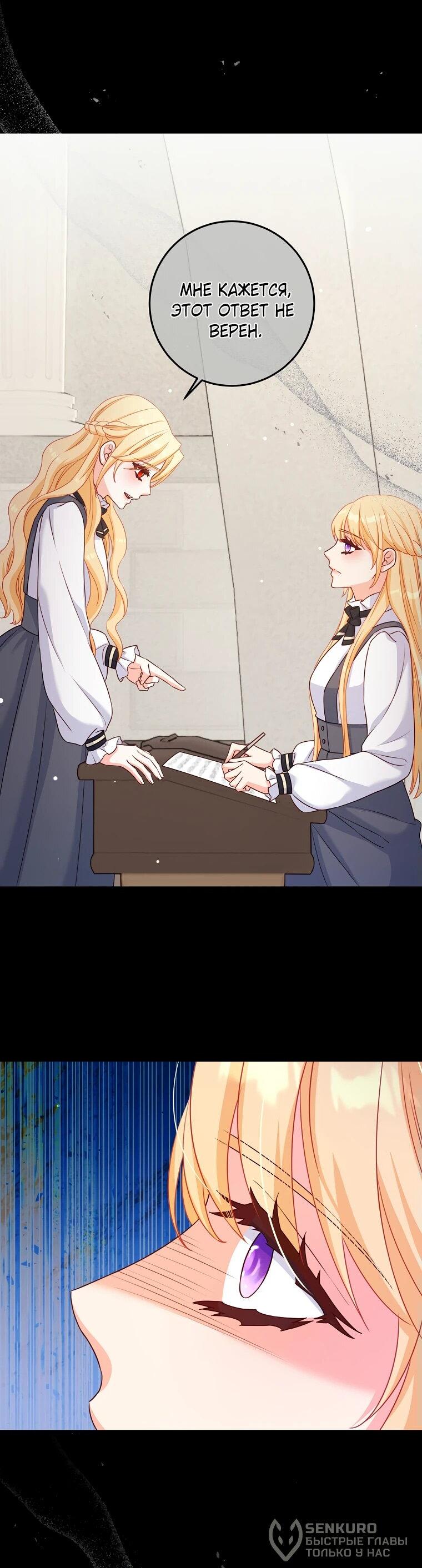 Манга Пощады не будет - Глава 45 Страница 43