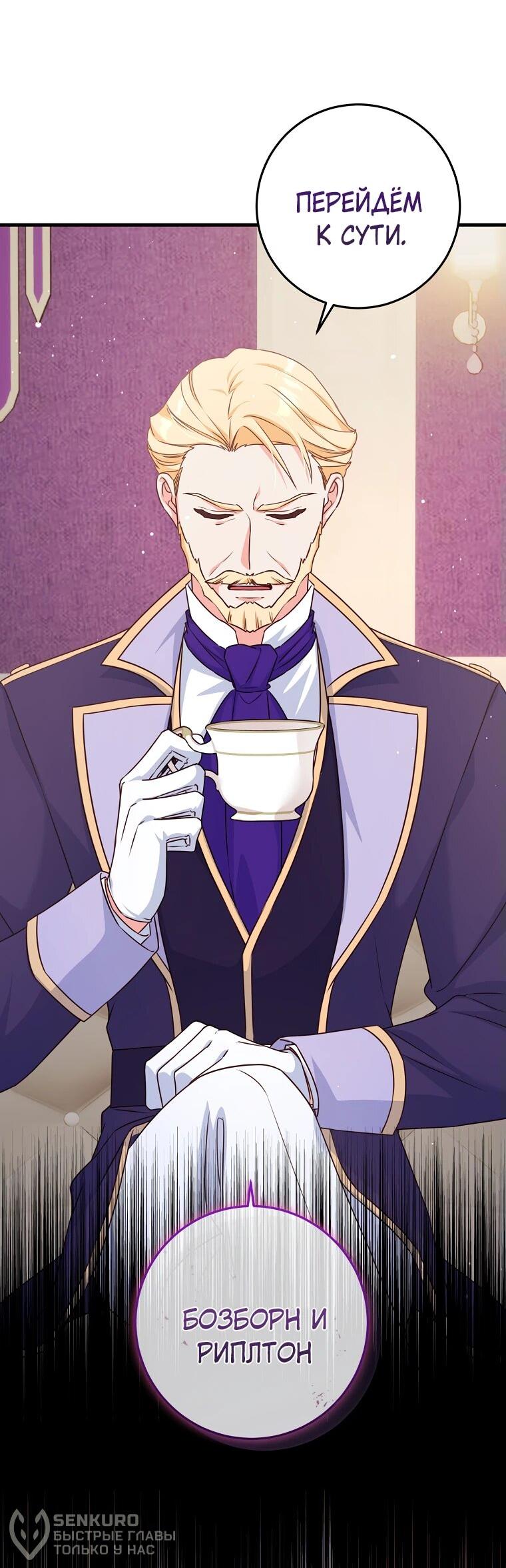 Манга Пощады не будет - Глава 45 Страница 21