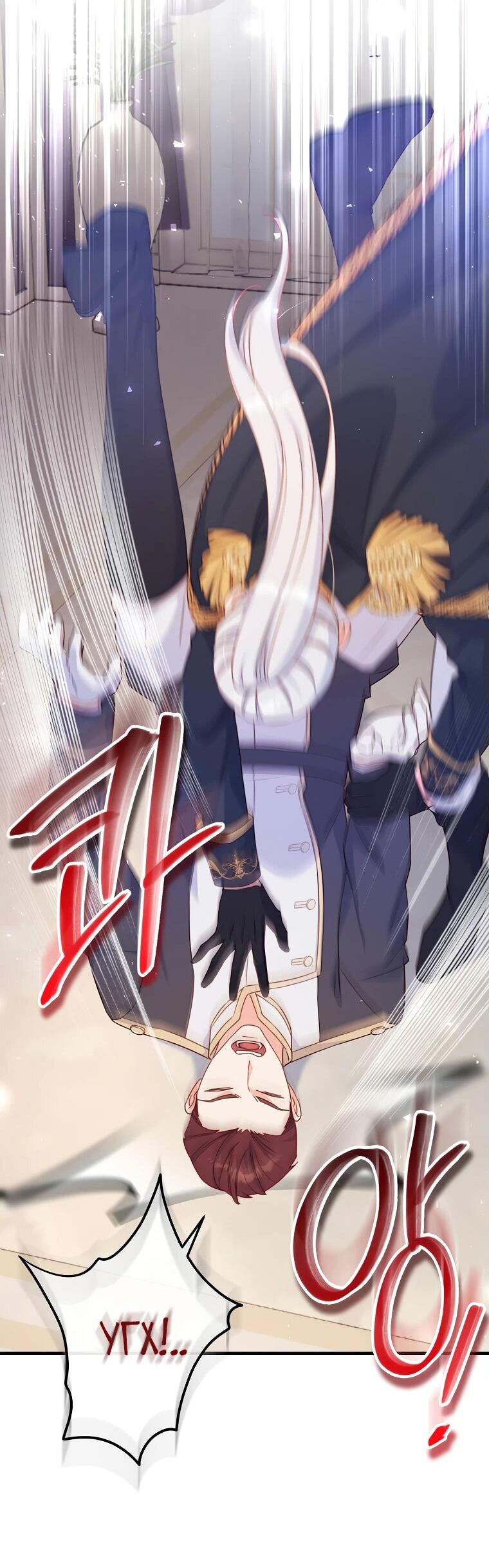 Манга Пощады не будет - Глава 45 Страница 14