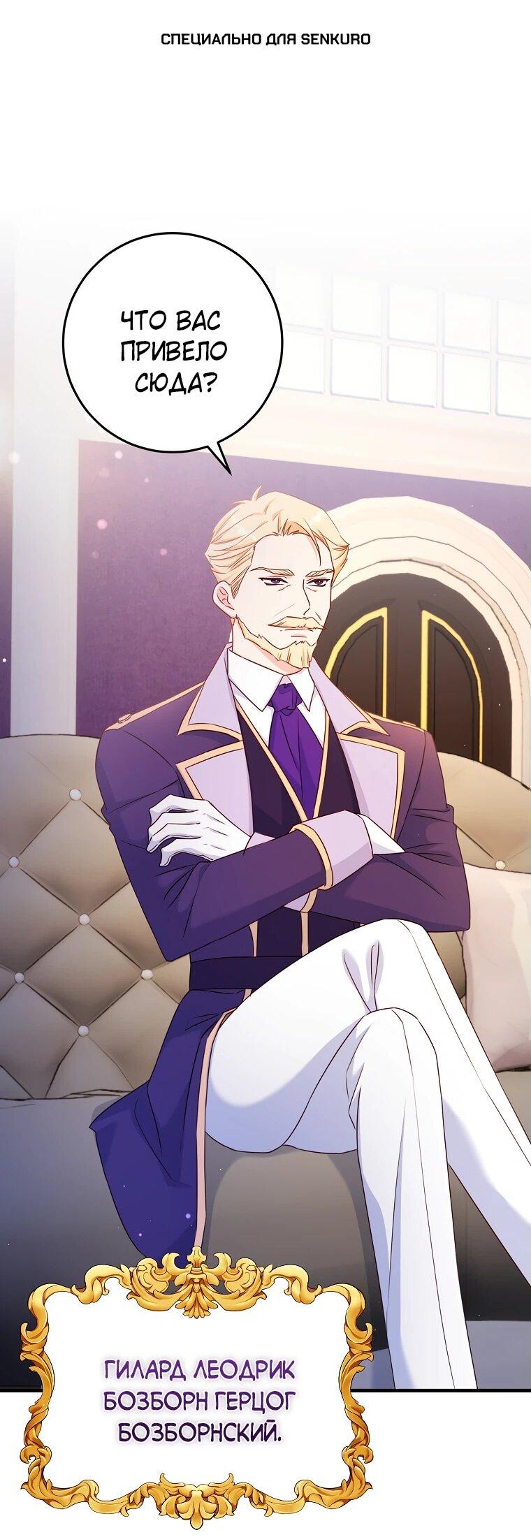 Манга Пощады не будет - Глава 45 Страница 1