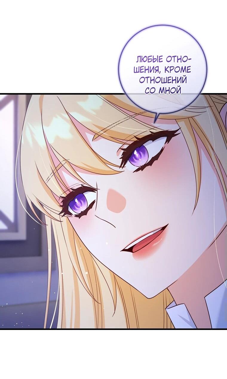Манга Пощады не будет - Глава 45 Страница 54