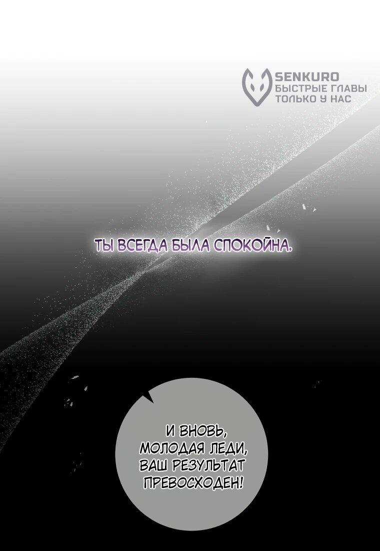 Манга Пощады не будет - Глава 45 Страница 40