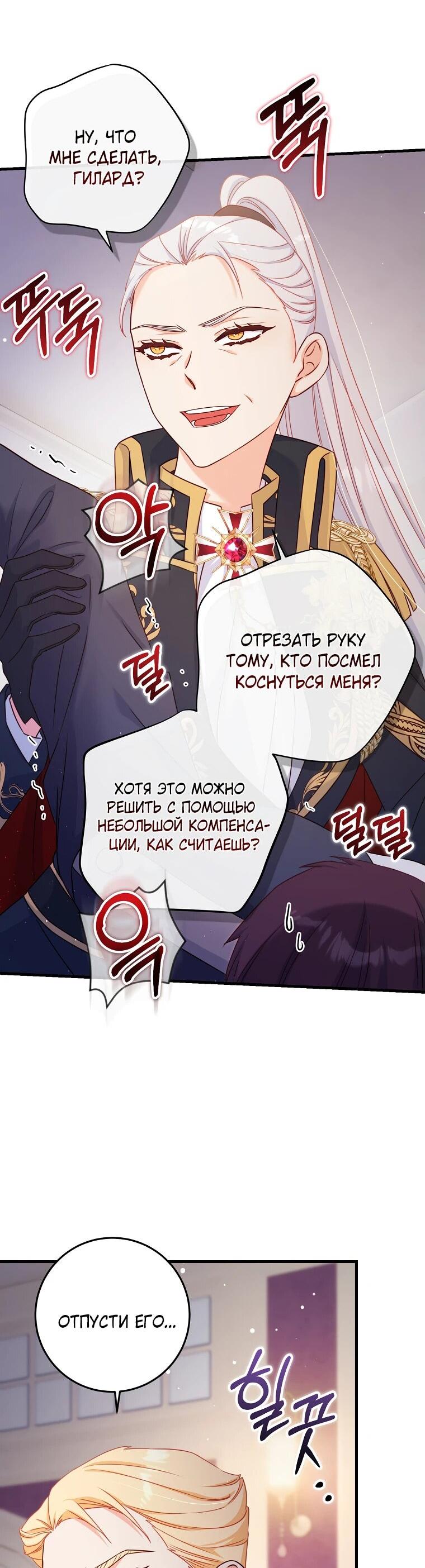 Манга Пощады не будет - Глава 45 Страница 15