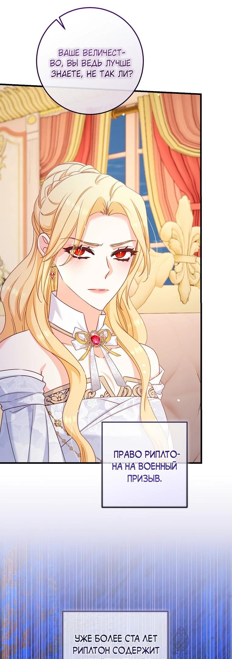 Манга Пощады не будет - Глава 45 Страница 32