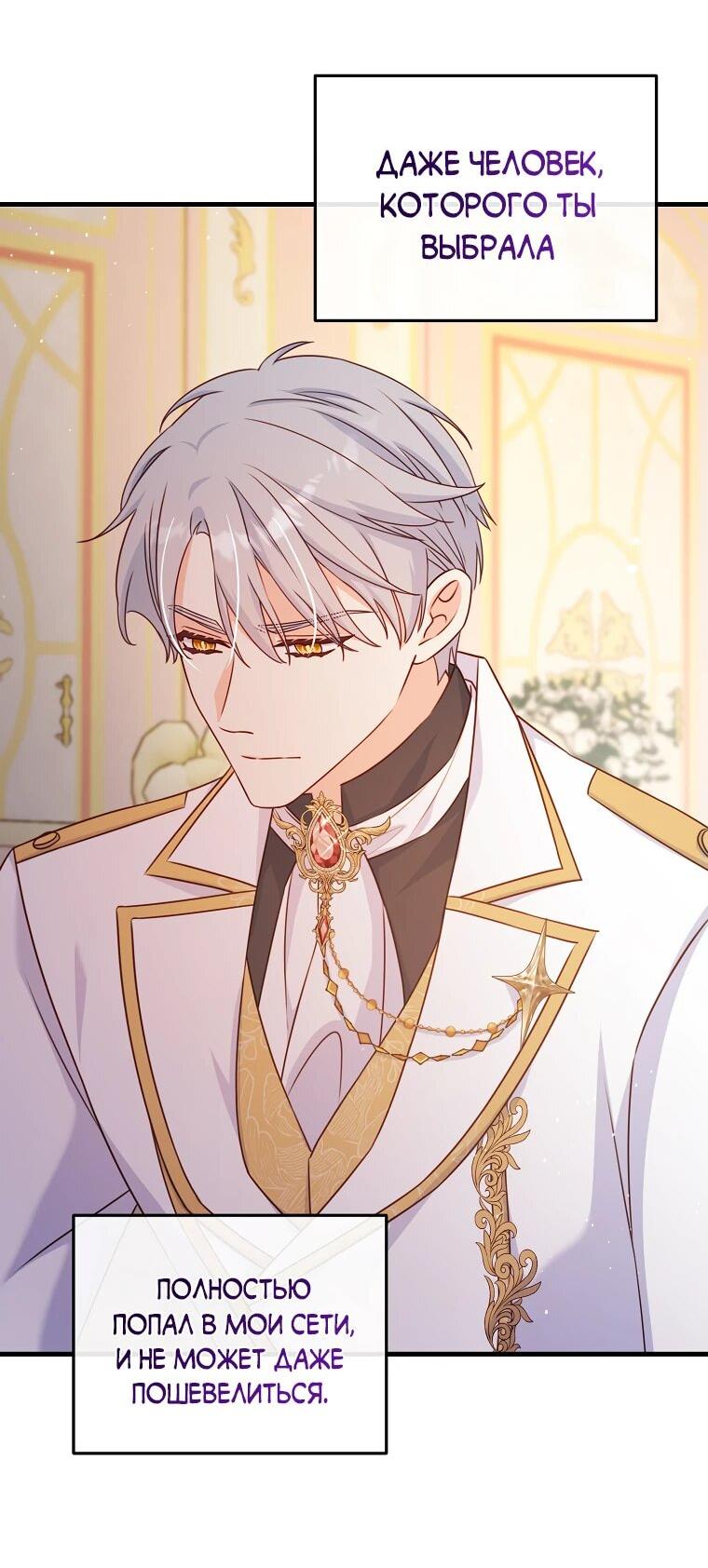 Манга Пощады не будет - Глава 45 Страница 45