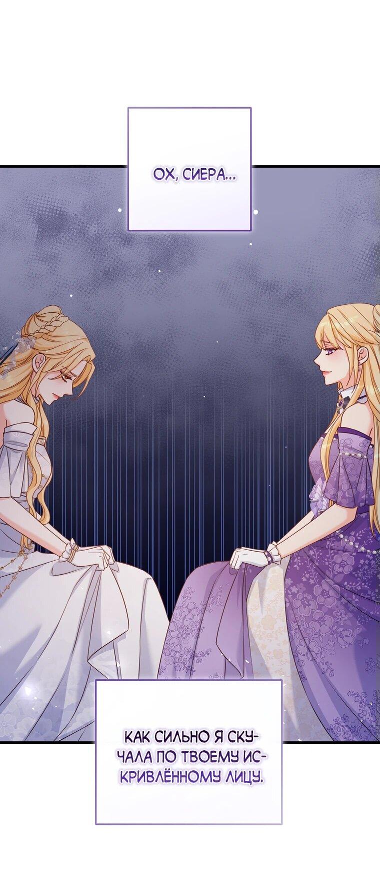 Манга Пощады не будет - Глава 45 Страница 39