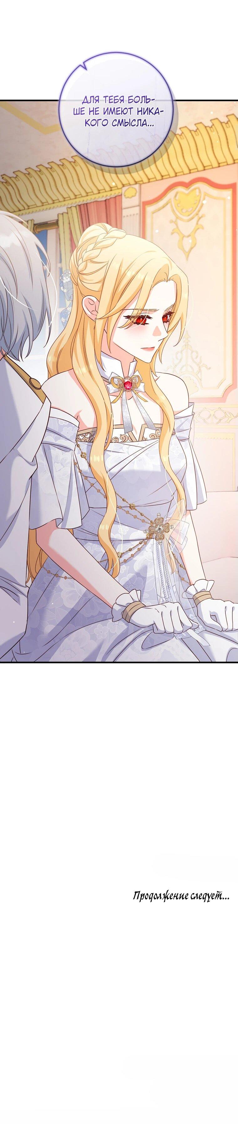 Манга Пощады не будет - Глава 45 Страница 55