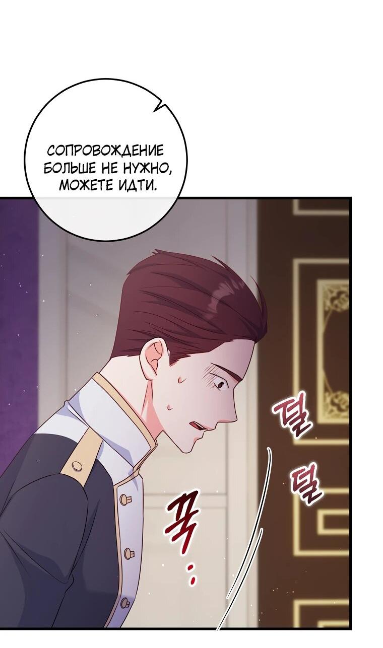 Манга Пощады не будет - Глава 45 Страница 18