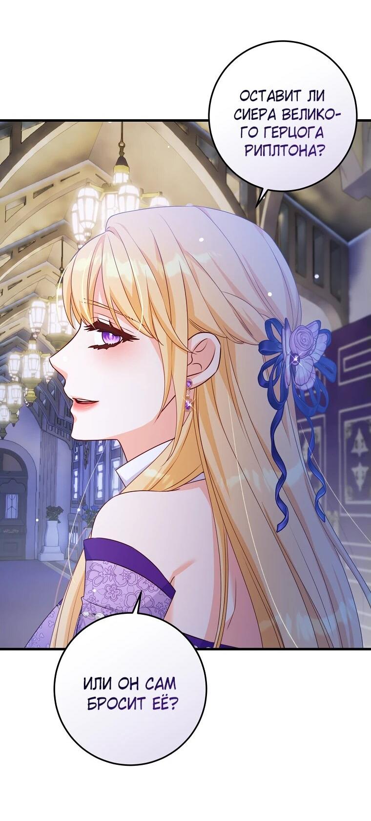 Манга Пощады не будет - Глава 45 Страница 51