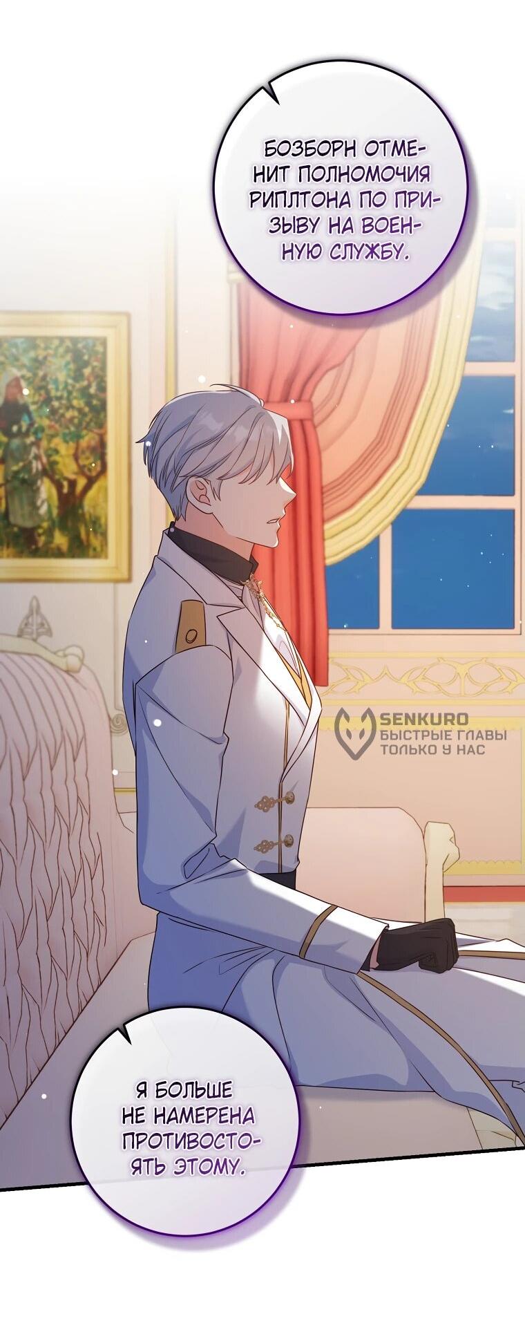 Манга Пощады не будет - Глава 45 Страница 30