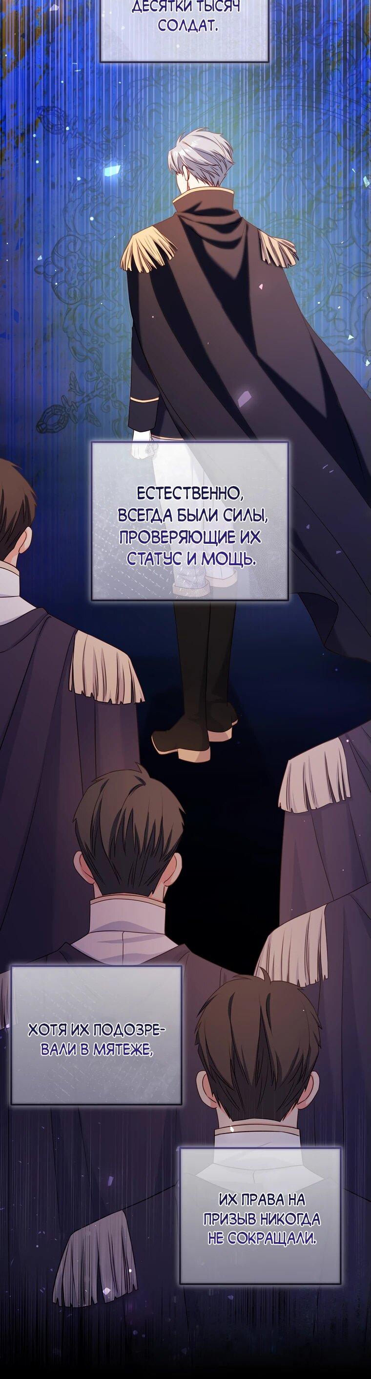 Манга Пощады не будет - Глава 45 Страница 33