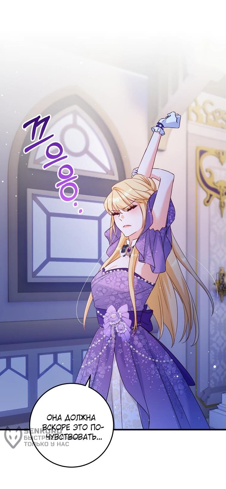 Манга Пощады не будет - Глава 45 Страница 53