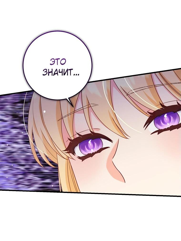 Манга Пощады не будет - Глава 45 Страница 31