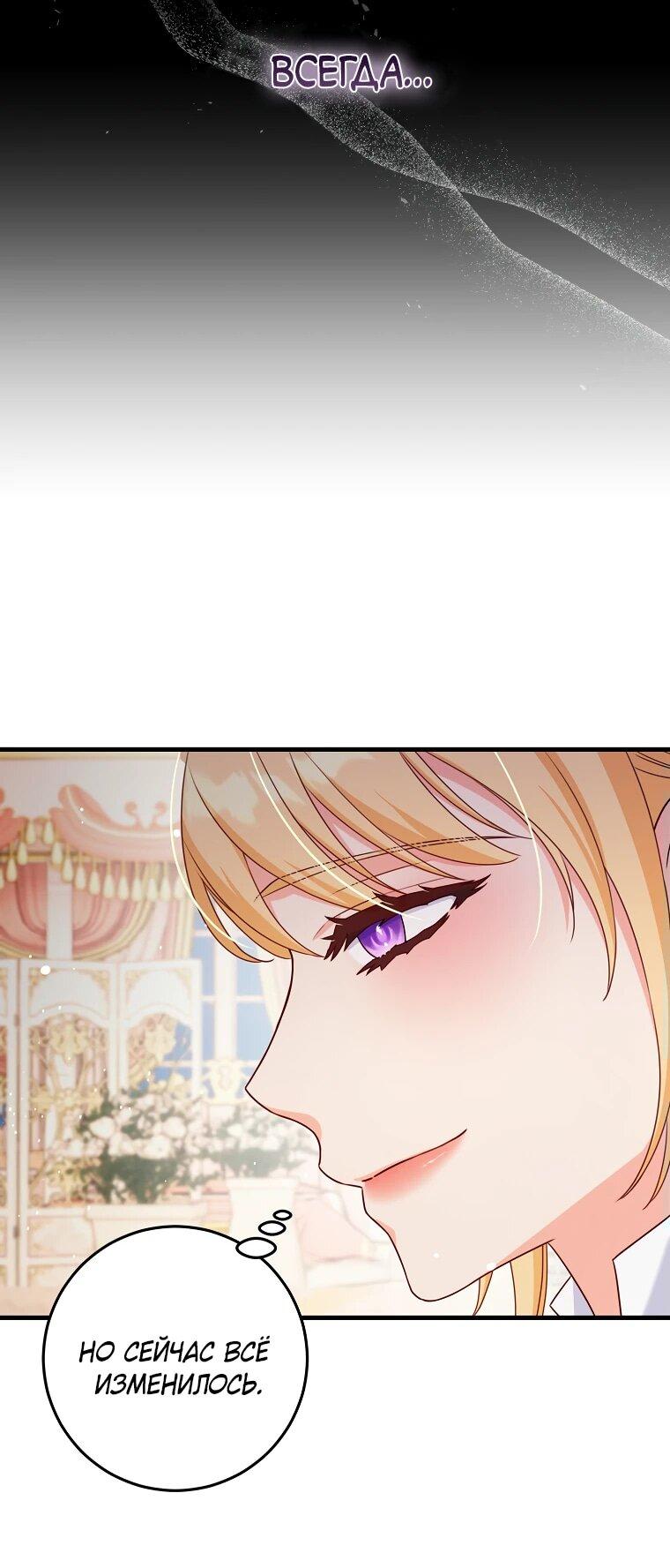 Манга Пощады не будет - Глава 45 Страница 44