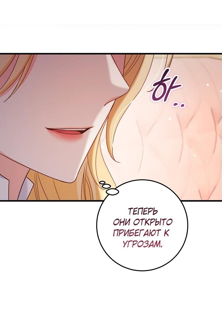 Манга Пощады не будет - Глава 45 Страница 36
