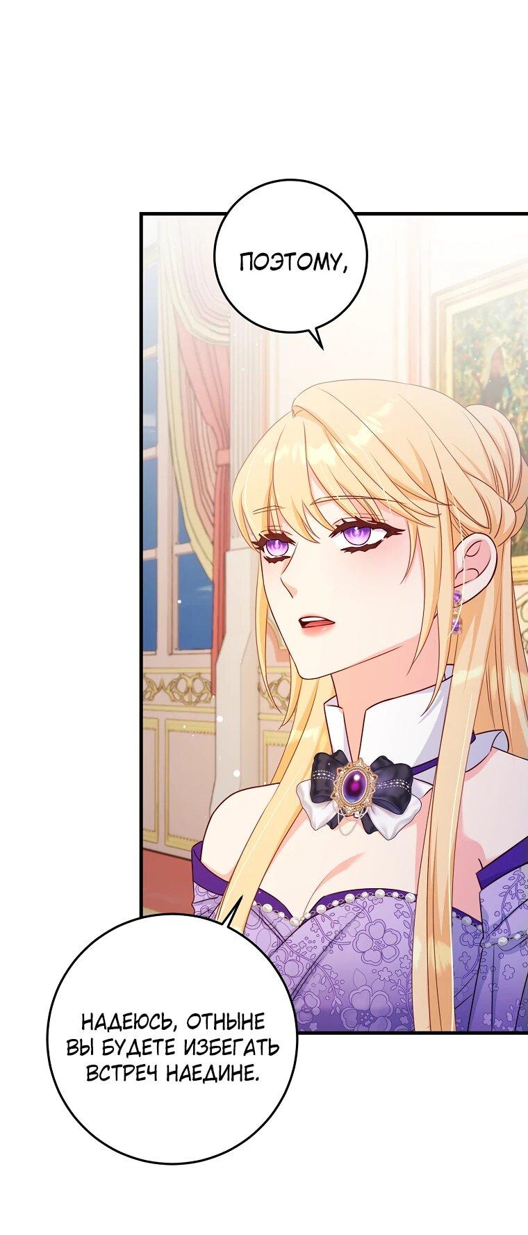 Манга Пощады не будет - Глава 45 Страница 27