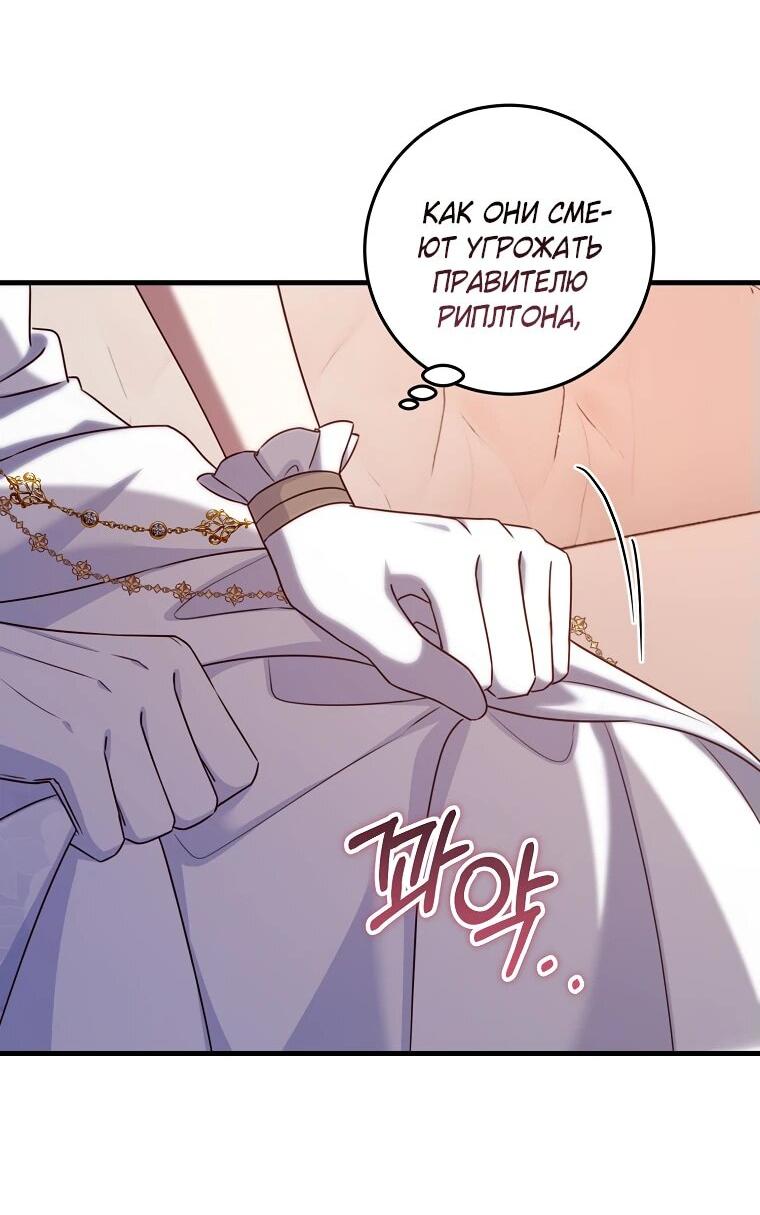 Манга Пощады не будет - Глава 45 Страница 37