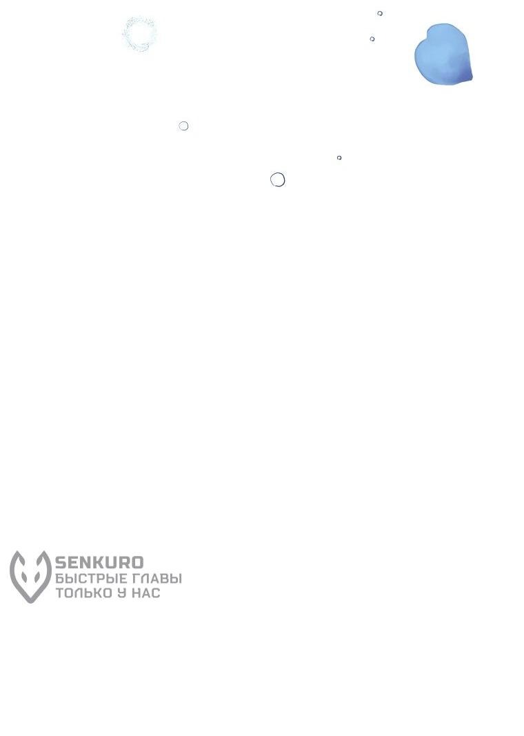 Манга Пощады не будет - Глава 45 Страница 48