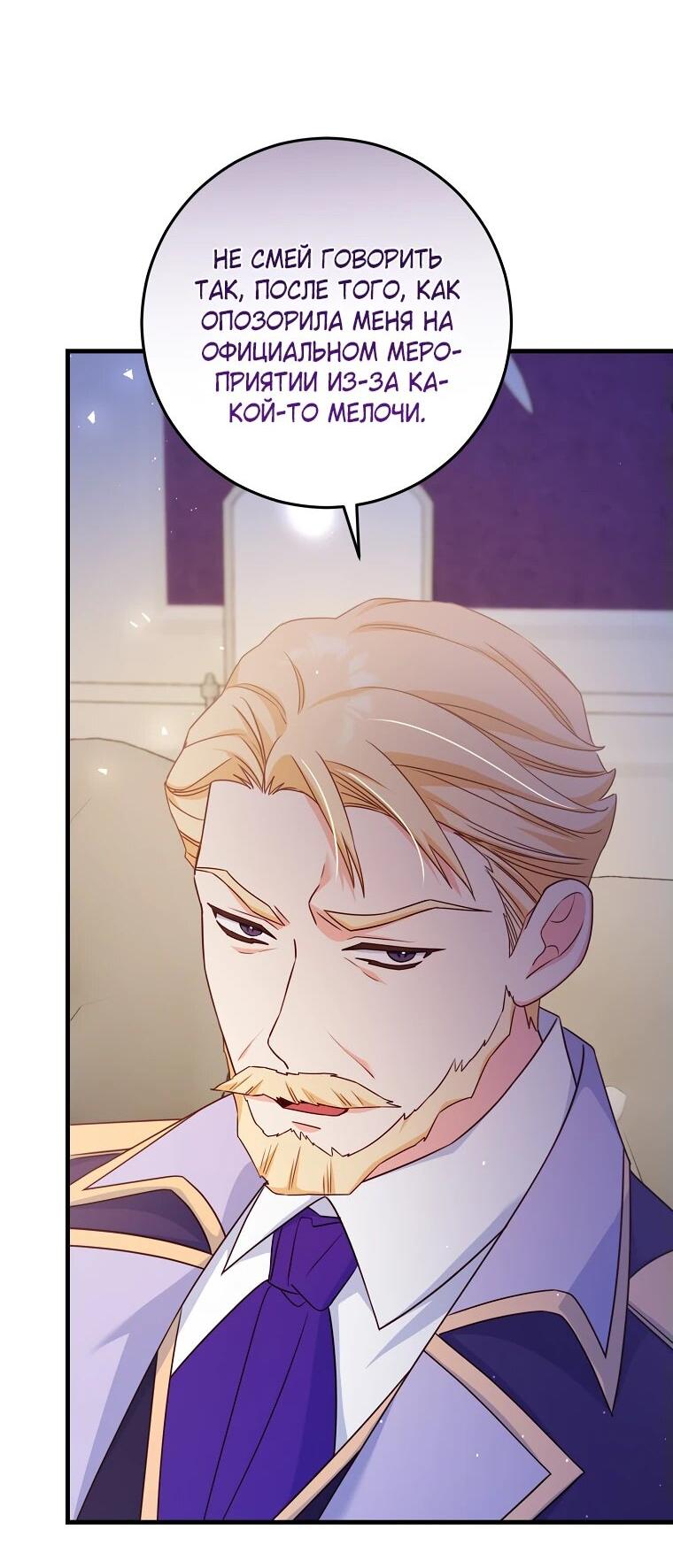 Манга Пощады не будет - Глава 45 Страница 4