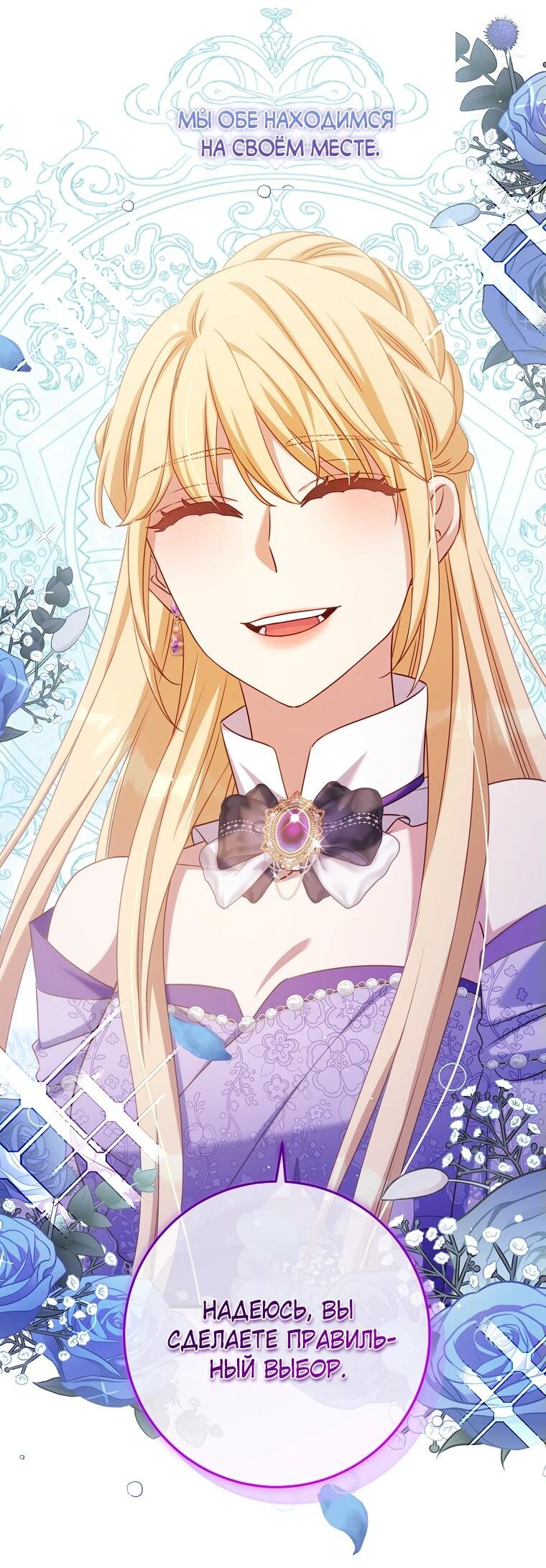 Манга Пощады не будет - Глава 45 Страница 47