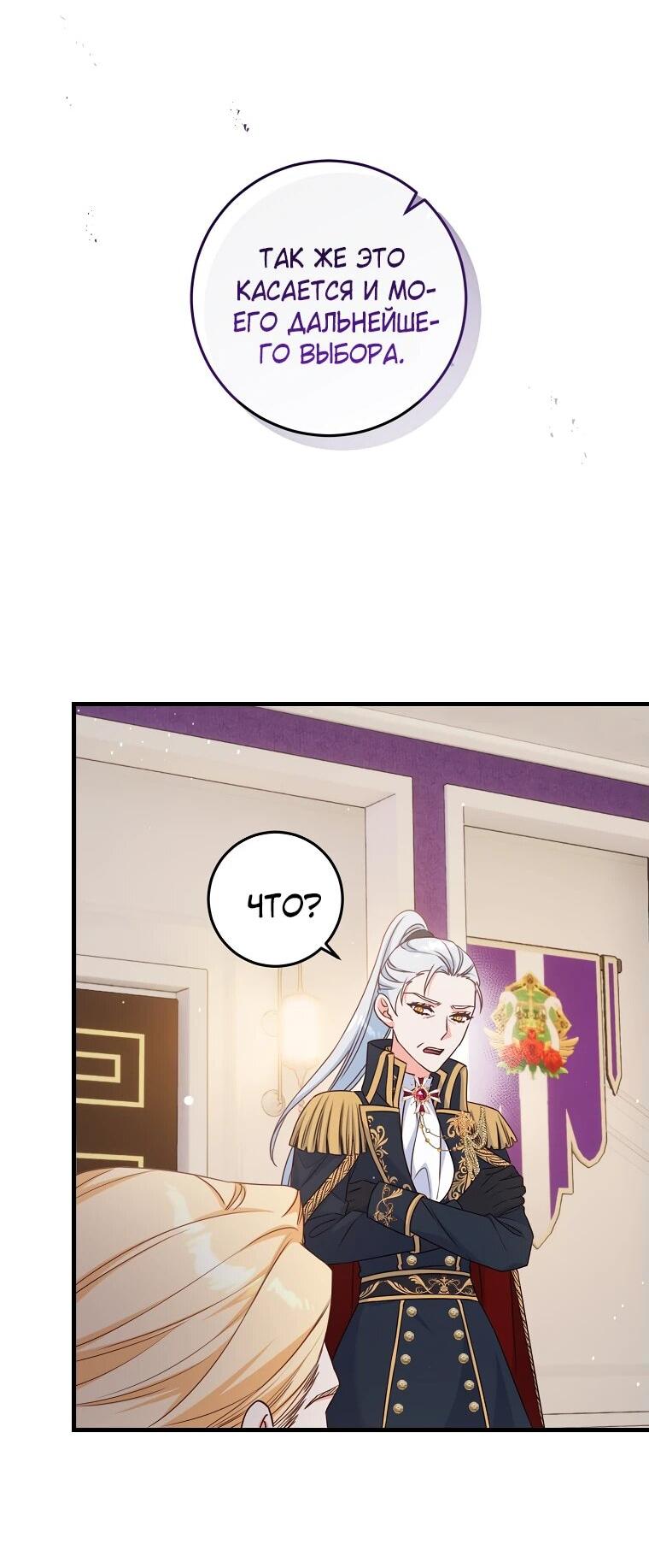 Манга Пощады не будет - Глава 45 Страница 20