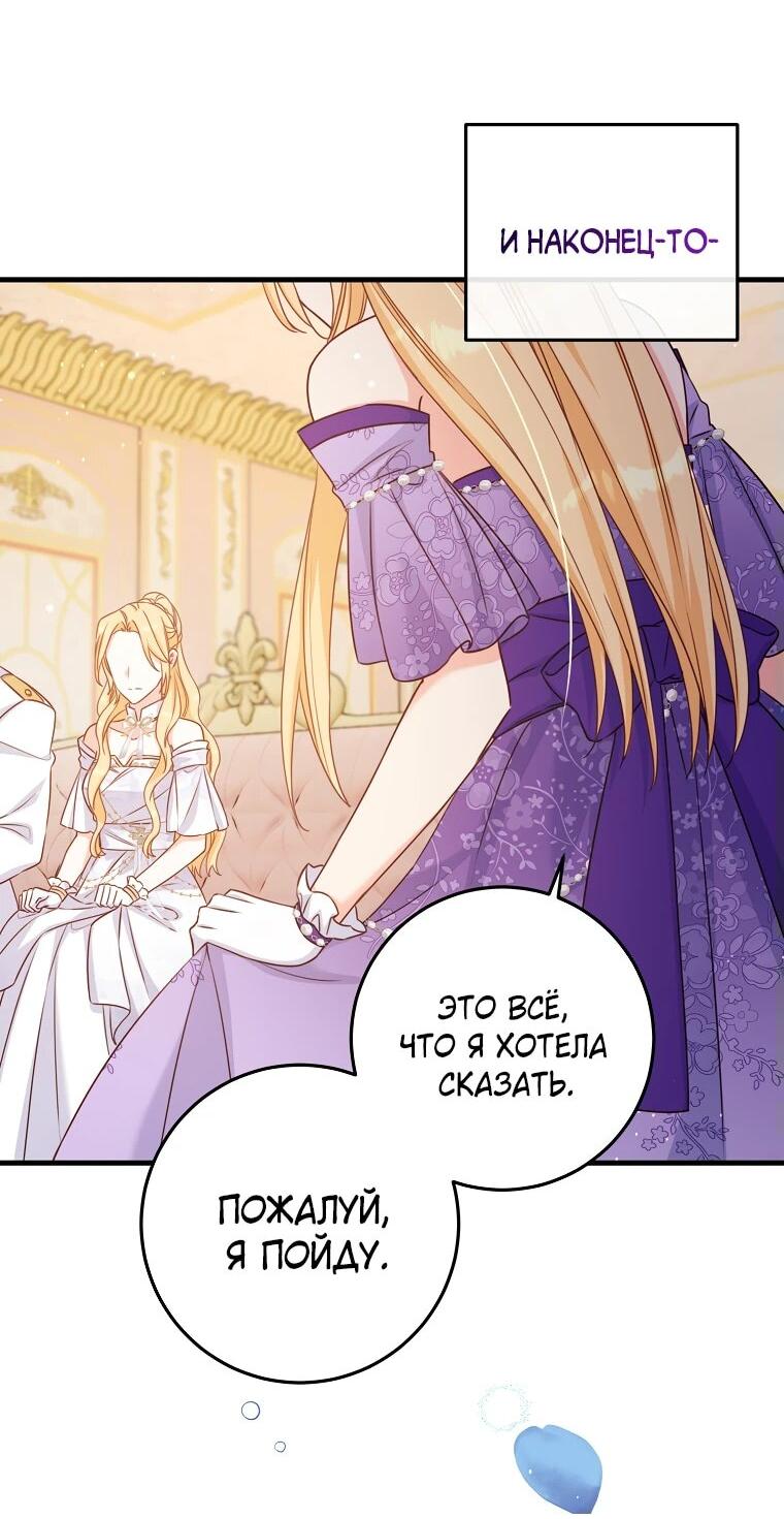 Манга Пощады не будет - Глава 45 Страница 46