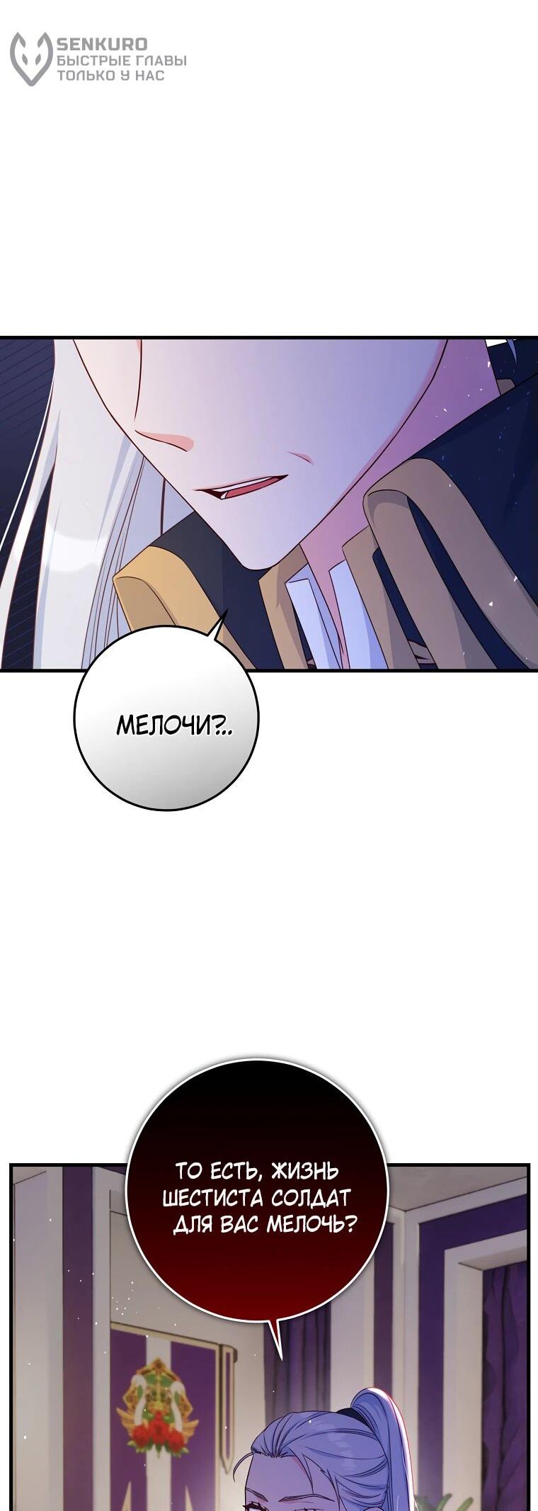 Манга Пощады не будет - Глава 45 Страница 5